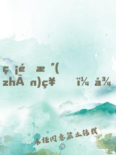 無雙戰(zhàn)神，從監(jiān)獄屠神開始！